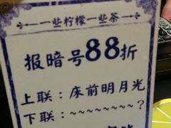 -一些柠檬一些茶(西村店)