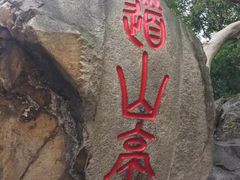 -乌山风景区