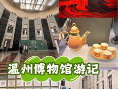 -温州博物馆