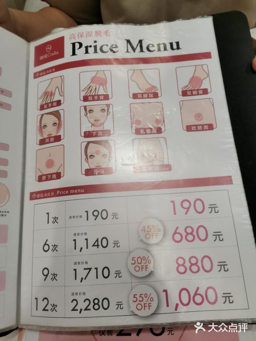 银座Calla日式美容沙龙(新天地店)图片