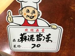 -正宗流钟锅子饼家常菜