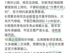 -日照海滨国家森林公园