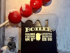 -锅炉咖啡·西餐·音乐酒厂