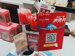 -面包新语(滨湖万达店)