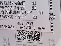 -双合园·海鲜水饺青岛菜(万佳广场店)