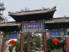-莲池书院博物馆