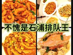 -渔满仓海鲜渔家(象山二店)
