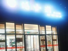 -馅小满(甜水园店)