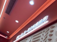 -喜家德虾仁水饺(长泰广场店)