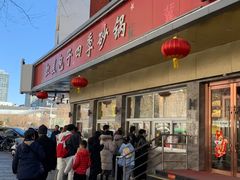 -石饮红星包子(中山路店)