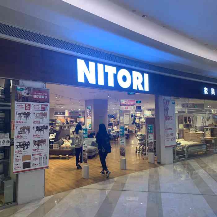 nitori尼达利(壹方城购物中心店)