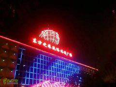 -东方之珠洗浴休闲广场(南开店)