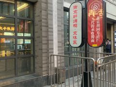 -龙湖星悦荟(颐和店)