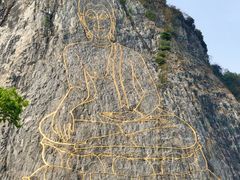 -七珍佛山