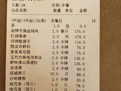-金苑酒家·客家菜·广东老字号(万象店)