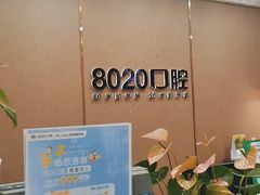 -启辰口腔(南坪店)