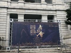 -东京国立博物馆