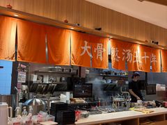 -味千拉面(瑞虹生活广场店)