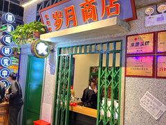 -楠火锅(昆山金鹰店)