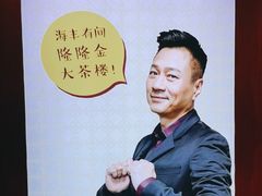 -隆隆金大茶楼(地王广场店)
