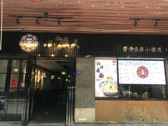 门面-小莆天(元帅路店)