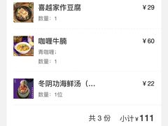 账单-喜越泰莱·泰越料理(海逸新天地店)