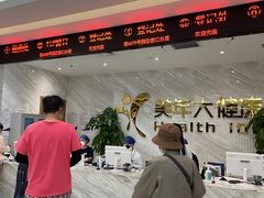 -美年大健康体检中心(牡丹园分院)