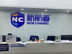 -新航道雅思托福·留学·考研培训(人民广场校区)