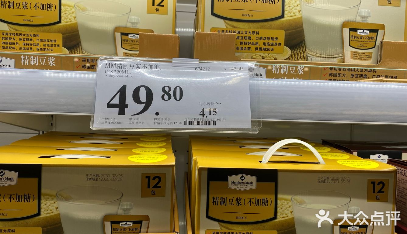 有人說山姆的同類商品貴於costco