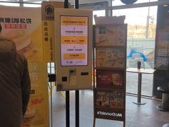 -麦当劳(牡丹江路店)