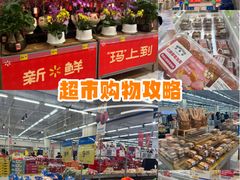 -天河沃尔玛
