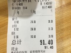 账单-泰康食品(南京东路店)