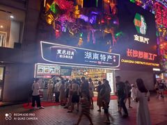 -黑色经典臭豆腐·湖南特产(步行街店)