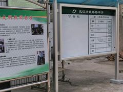 -武汉市武珞路中学