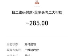 -车头老二大排档