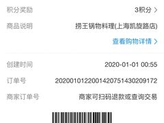 -捞王锅物料理(凯旋路店)