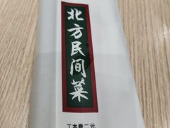 -老边饺子馆(东单店)