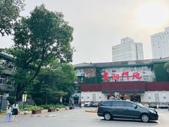 -书湘门地·中国十佳湘菜(西苑店)