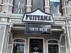 -Fujiyama Jeans & Tokyo No.18