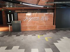 -喜悦烤鸭·新京菜(王府井店)