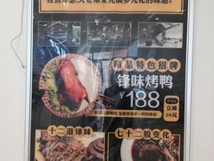 -锋味餐厅(空港复悦里店)