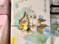 -好一朵茉莉花(老门东店)