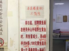 -明呈黄鱼面馆(斜土路店)