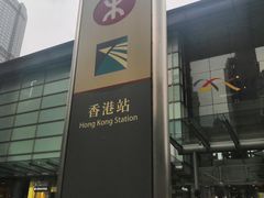 -添好运点心专门店(中环IFC店)