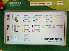 -兰熊鲜奶(西直门凯德mall店)