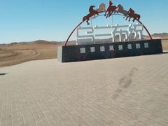 -乌兰布统草原