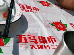 -五马集·海鲜·温州大牌档(黑金冠五马街十字路口店)