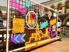 -王府井奥莱临潼小镇(临潼店)