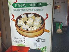 -正宗天津烧麦馆(柳州路店)