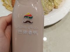 冰奶茶-巴依老爷·新疆美食(上城区天城路店)